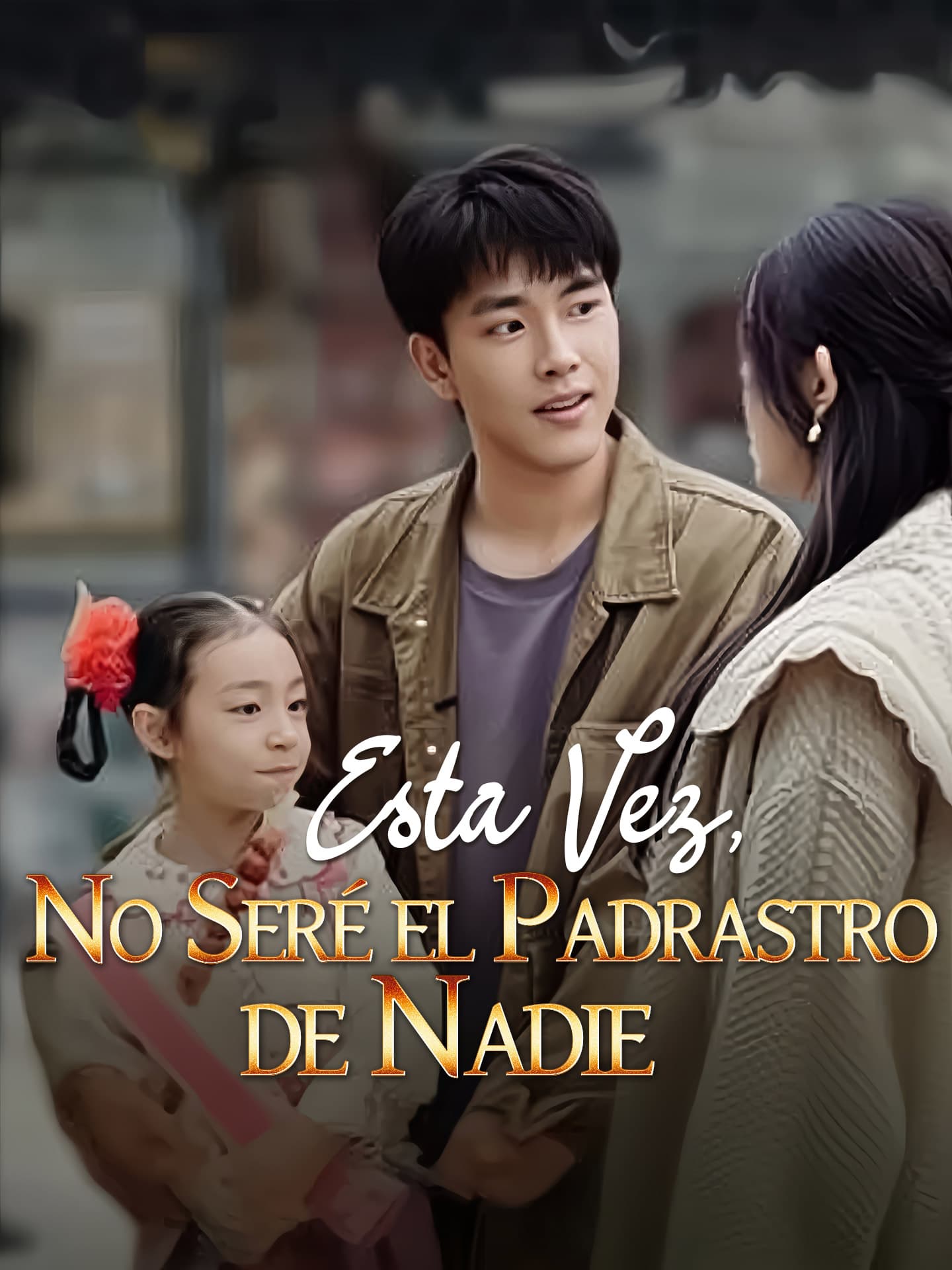 Esta Vez, No Seré el Padrastro de Nadie